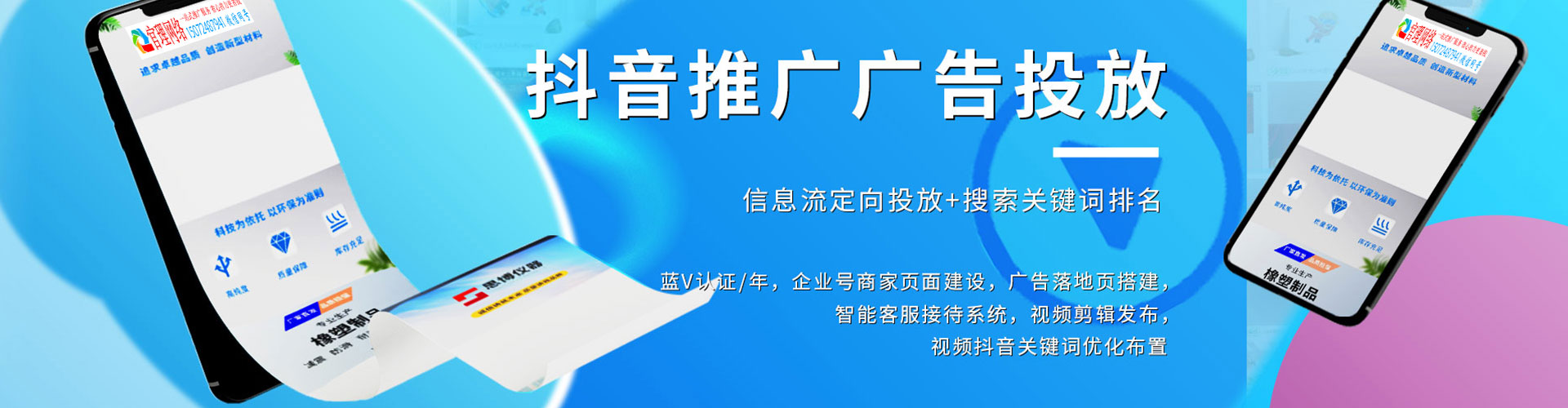 路氹城sem投放
